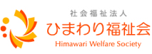 ひまわりの福祉会様リンク